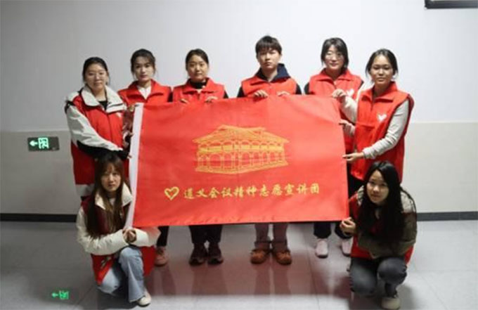 聊城大學東昌學院揚帆志愿者先鋒隊開展系列“遵義聚英魂凝卓識，會議傳薪火耀征程”宣講活