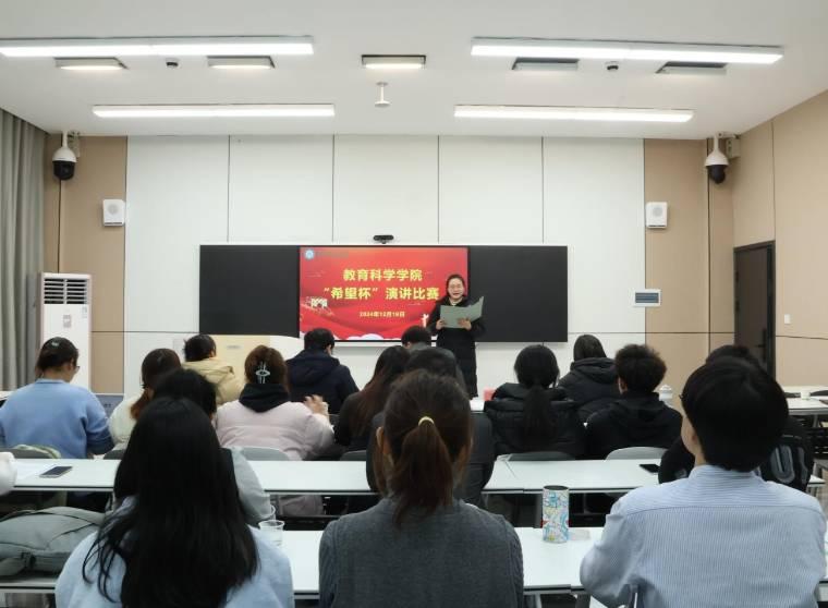信陽師范大學教育科學學院“希望杯”演講比賽決賽圓滿舉行