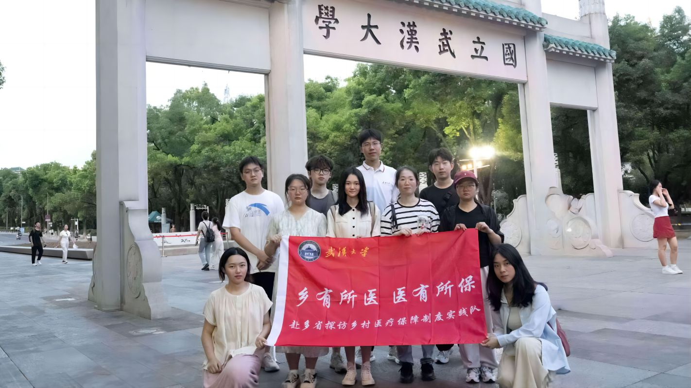 “鄉有所醫，醫有所保”