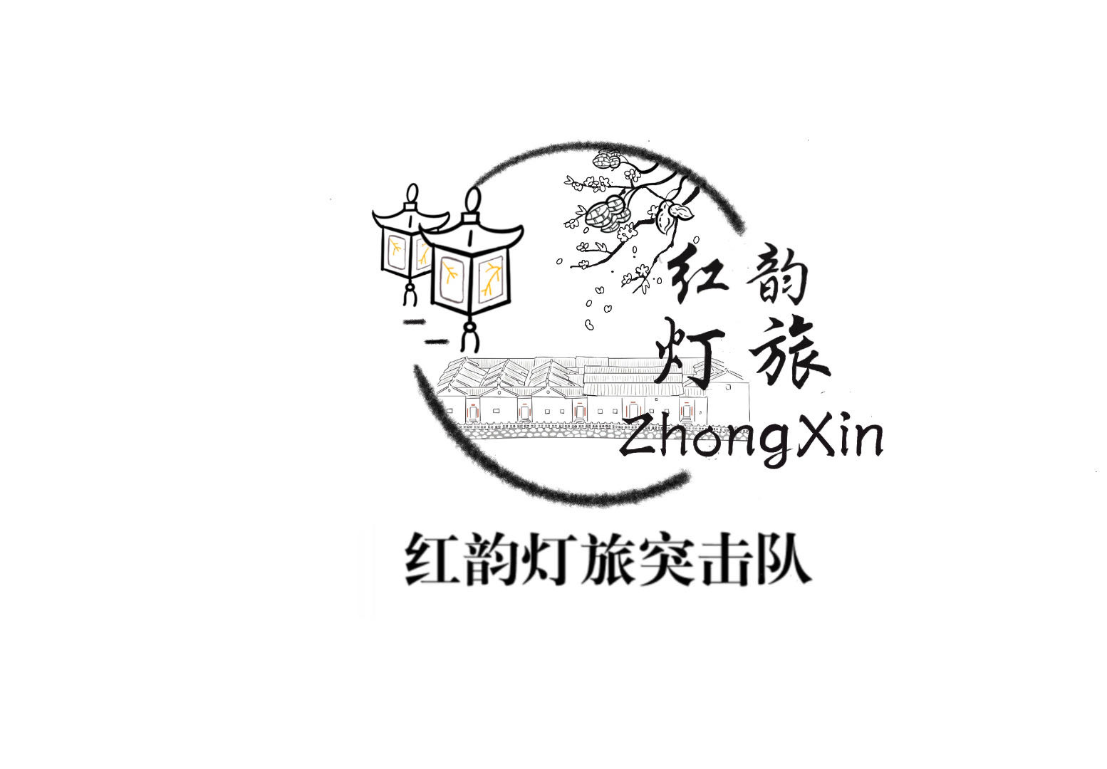 紅韻燈旅