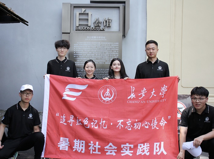 長安大學研究生科學技術協會赴重慶“追尋紅色記憶 不忘