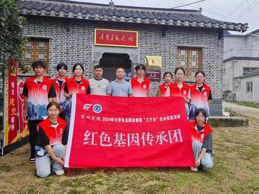 巢湖學院旅游管理學院赴環巢湖地區調研“早期共產黨員革命事跡”專項實踐團
