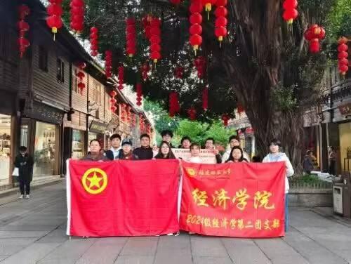 古巷商脈，經(jīng)濟文化的千年交融與新生——福師大學子社會實踐活動