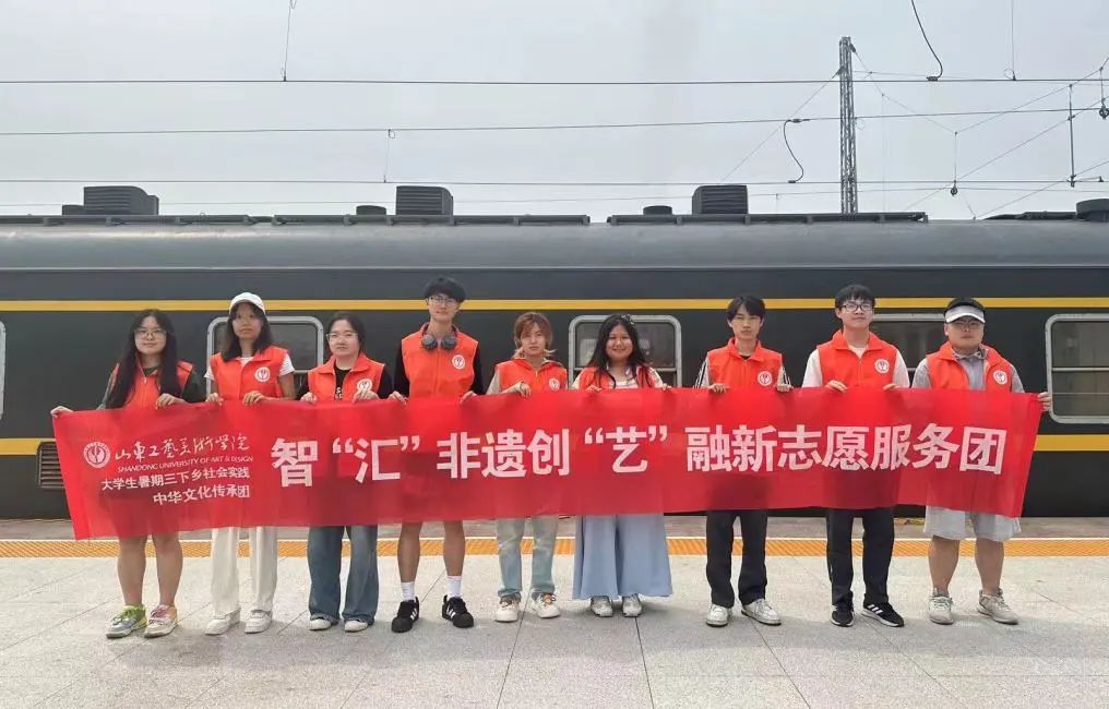 “智‘匯’非遺，創‘藝’融新”志愿服務團